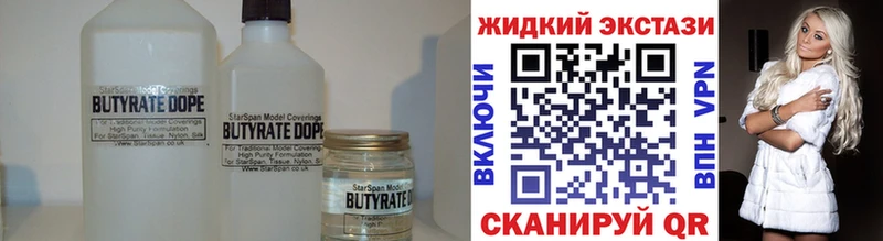 Бутират бутик купить наркотики сайты МЕГА маркетплейс Заволжск