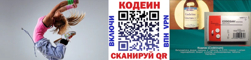 мориарти наркотические препараты  Заволжск  Кодеиновый сироп Lean напиток Lean (лин) 