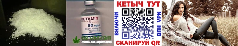 МЕГА ТОР  Заволжск  Кетамин VHQ 