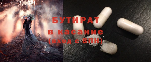 бутират Сатка